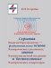 Скрытая Энергия Пространства фундаментальная основа Электрического Резонанса, закона Электромагнитной Индукции и бестопливных Электрических Генератор фото книги маленькое 2