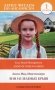 Энн из Зеленых Крыш = Anne of Green Gables. Уровень 1 фото книги маленькое 2