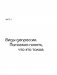 Так себе. Эффективная самотерапия для тех, кто устал от депрессии, тревоги и непонимания фото книги маленькое 9