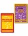 Комплект. Классика: Преступление и наказание, Отцы и дети фото книги маленькое 2