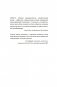Во власти цифр. Как числа управляют нашей жизнью и вводят в заблуждение фото книги маленькое 4
