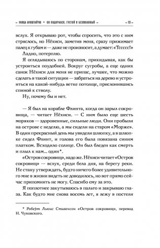 Сказки старого Вильнюса IV фото книги 13
