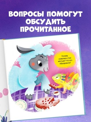 Первые эмоции. Я учусь делиться фото книги 7