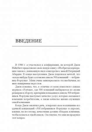 Ценностное управление фото книги 3