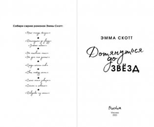 Комплект из 3-х покетбуков. Лучшие книги о любви фото книги 2