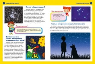 Детская иллюстрированная энциклопедия в вопросах и ответах фото книги 2