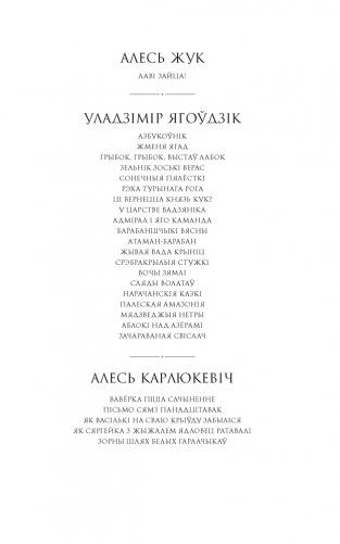 Сляды волатаў. Анімалістыка фото книги 2