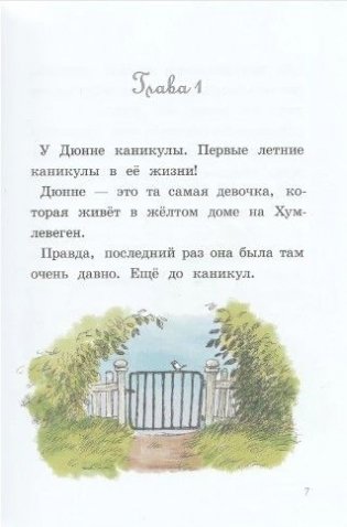 Ты для меня – всё! (3-е издание) фото книги 4