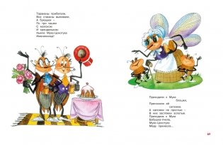 Первая книга сказок фото книги 8
