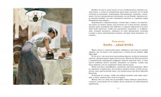 Серебряный герб фото книги 7