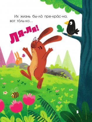 5 минут поучительных истории для почемучки фото книги 6