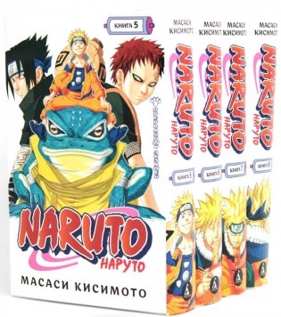 Naruto. Наруто: Кн. 5 - 8: манга (комплект из 4-х книг) фото книги