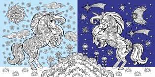 Единороги фото книги 3