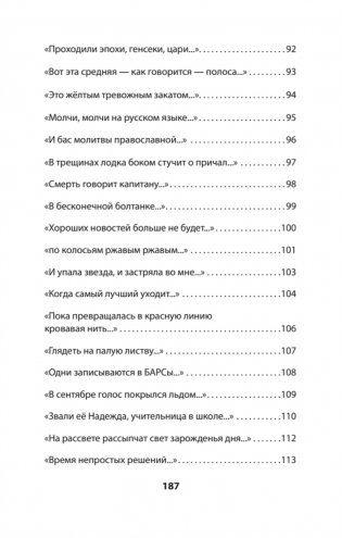 За рекой Смородиной. Стихи фото книги 6
