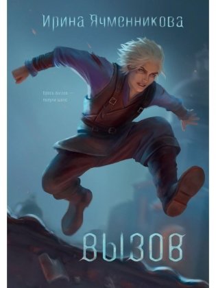 Вызов + Конверт фото книги