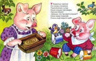 Шли с базара индюки фото книги 2
