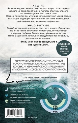 Тебе больно? фото книги 2