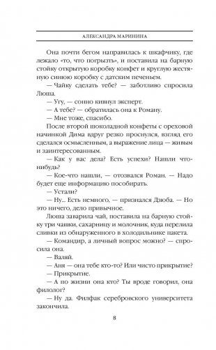 Цена вопроса. Том 2 фото книги 9