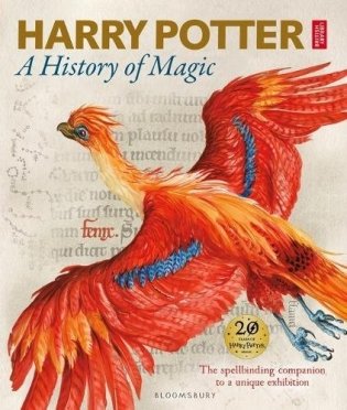 Harry Potter - A History of Magic: The Book of the Exhibition фото книги