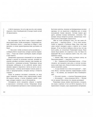 Паучий дар фото книги 4