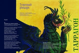 Легендарные драконы фото книги 4