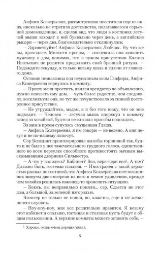 Милые чудовища фото книги 3