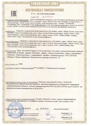 Настольная игра "Кто я, что я?" фото книги 3