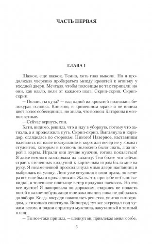 Врата пустоты. Зов пустоты фото книги 5