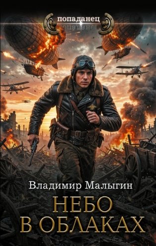 Небо в облаках фото книги