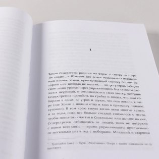 Вдали фото книги 9