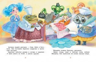 Приключения Буратино, или Золотой ключик (Обложка - кинопостер) фото книги 5