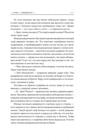 В потоках западного ветра фото книги 10