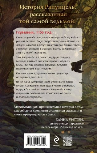 Книга Готель фото книги 3