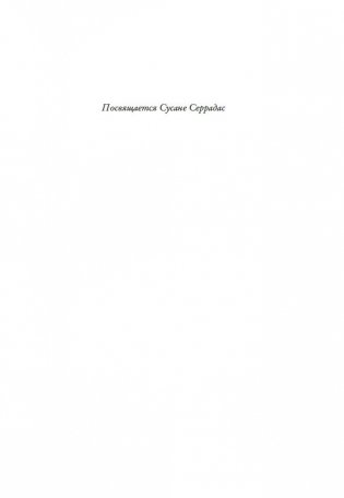 Веснушка фото книги 6