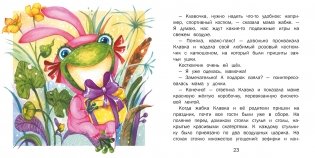 Сейчас получишь! фото книги 4