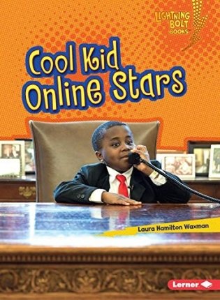 Cool Kid Online Stars фото книги