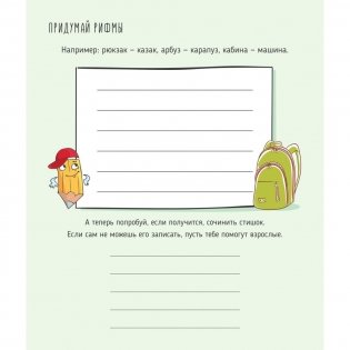 Непросто блокнот для мальчиков. 6-7 лет фото книги 5