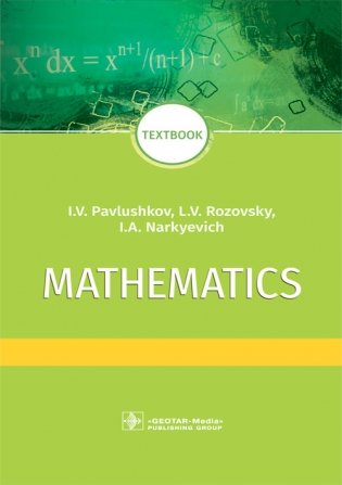 Mathematics фото книги