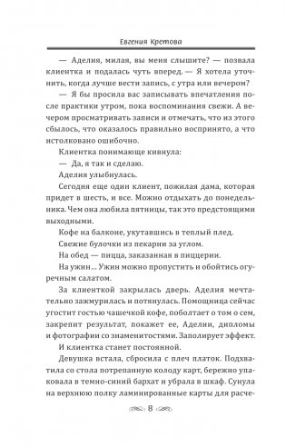 Дом потерянных душ фото книги 7