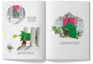 Рождественская ёлка мистера Уиллоби фото книги 2