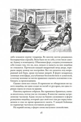 Токей Ито фото книги 18