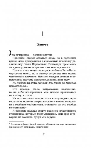 Игра фото книги 4