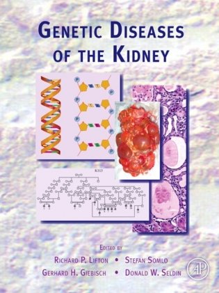 Genetic Diseases of the Kidney, фото книги