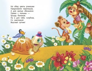 Стихи и загадки для малышей фото книги 5