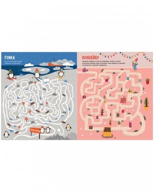 Большая книга лабиринтов фото книги 7