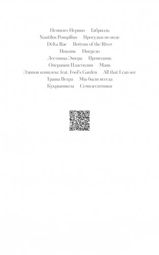 Хтонь в пальто. Какими мы стали фото книги 4