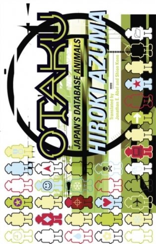 Otaku фото книги