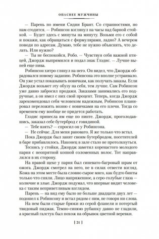 Очередь за саваном фото книги 22