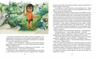 Маугли фото книги 2