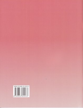 Родная мова. Рабочы сшытак фото книги 9